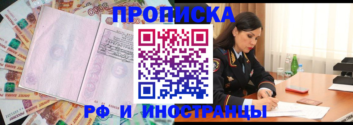 временная регистрация собственник в Сольцах