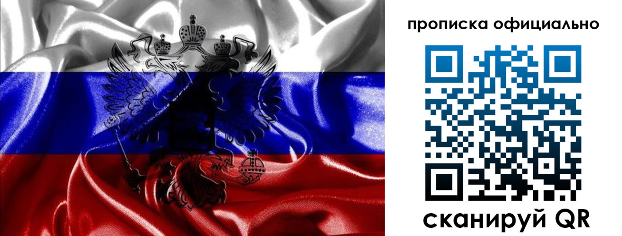 временная регистрация надежно в Сольцах
