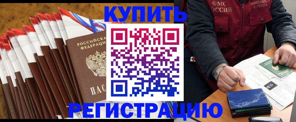 прописка от собственника в Сольцах