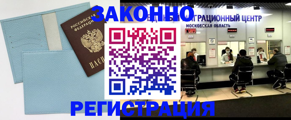 прописка для кредита в Сольцах