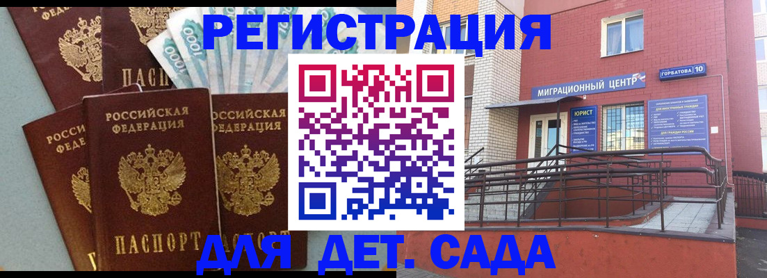 временная регистрация гарантия в Сольцах