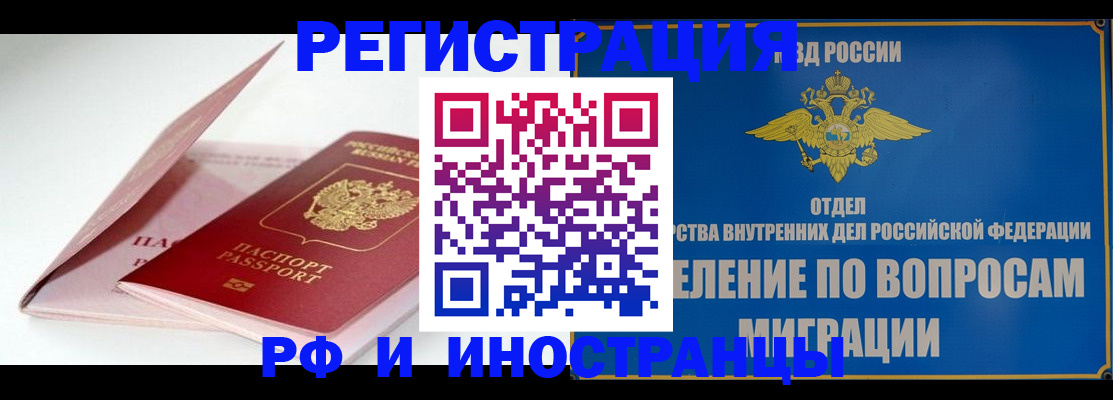 временная прописка в Сольцах