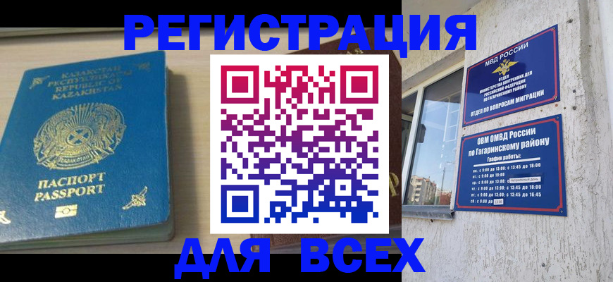 временная регистрация для всех в Сольцах