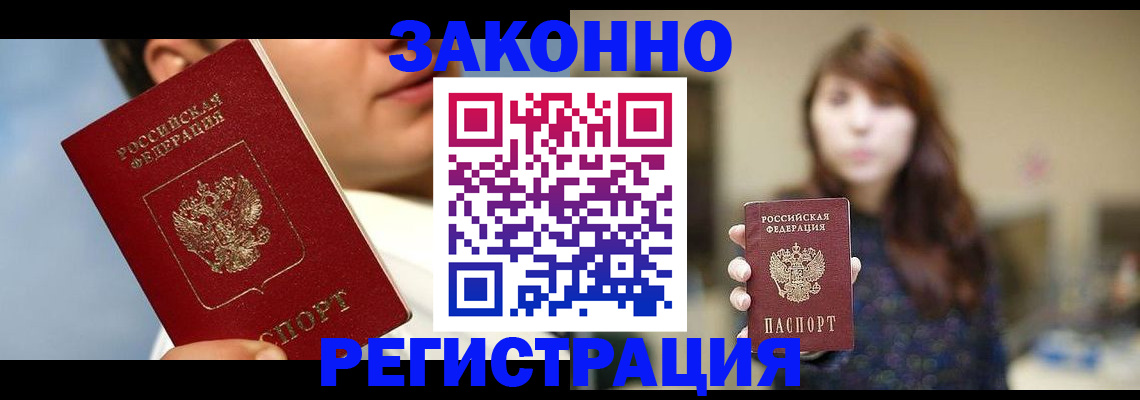 временная регистрация 2025 в Сольцах