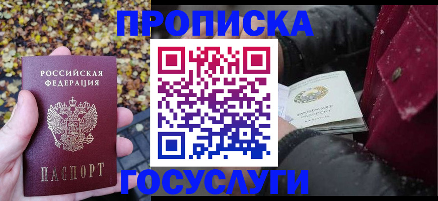 временная прописка в Сольцах