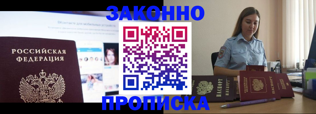 купить прописку в Сольцах